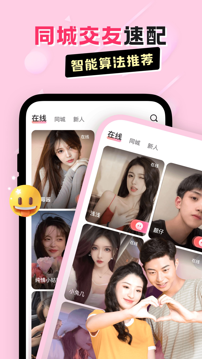 乖猪-线上娱乐派对