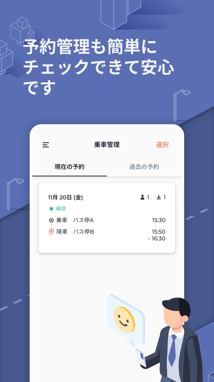 よさの乗合交通