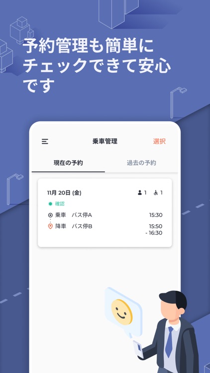 よさの乗合交通