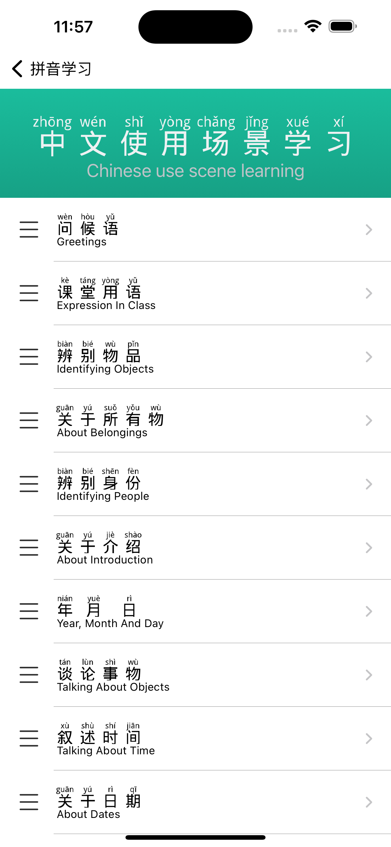 Pinyin-Learning Chinese Pinyin