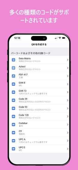 QRコードとバーコードリーダー©のおすすめ画像4