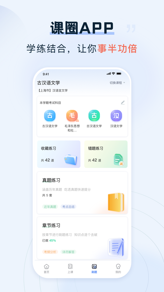 #3. 课圈 (iOS) 由: 武汉乐学云科技有限公司