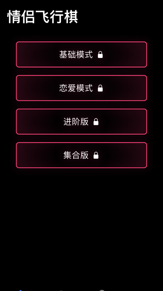 #3. 情侣游戏 - 最新好玩的情侣游戏 (iOS) Av: 远 赵