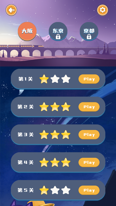 寿司达人 Screenshot