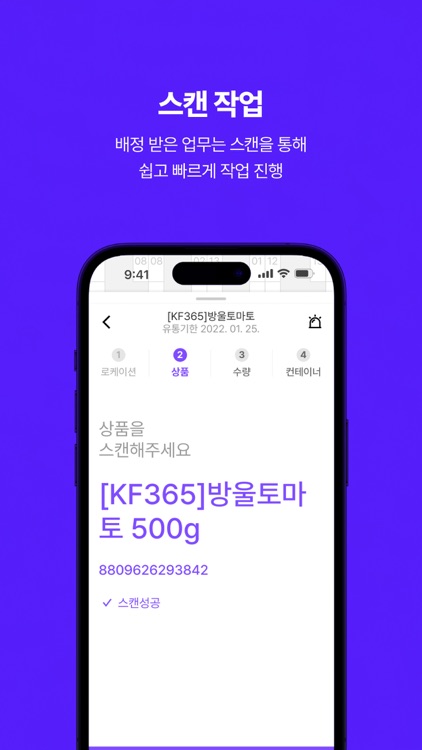 ARGO WMS screenshot-3