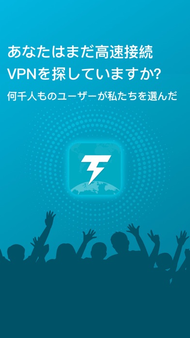 Thunder VPN - VPN Masterのおすすめ画像1