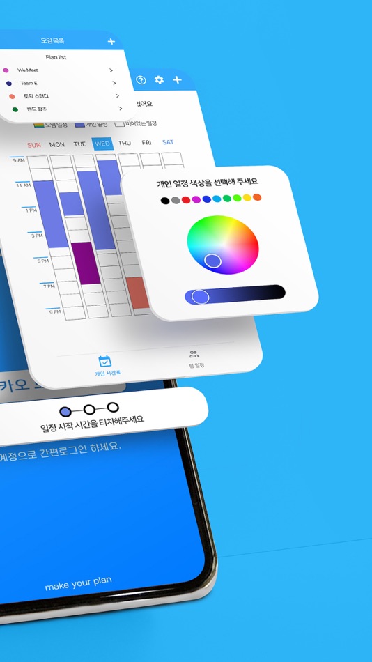 #2. We Meet (iOS) 由: Dong Hyun Jang