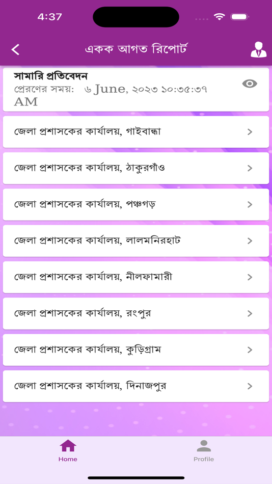 #9. Report Management System (iOS) 由: Access to Information Programme