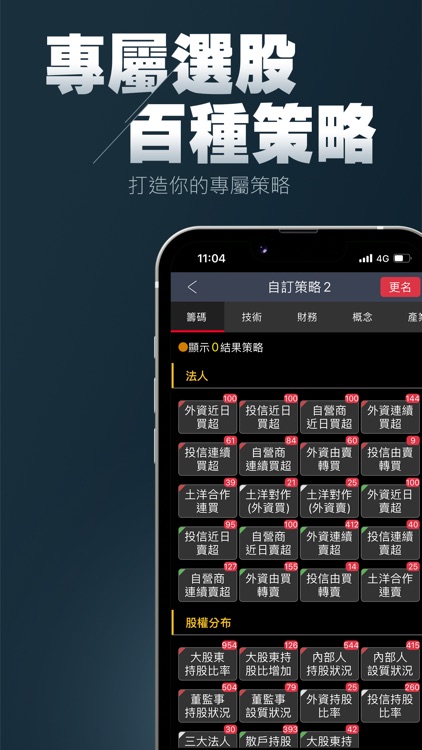 華南e指沖 screenshot-4