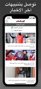 Egypt Press - مصر بريس screenshot #3 for iPhone