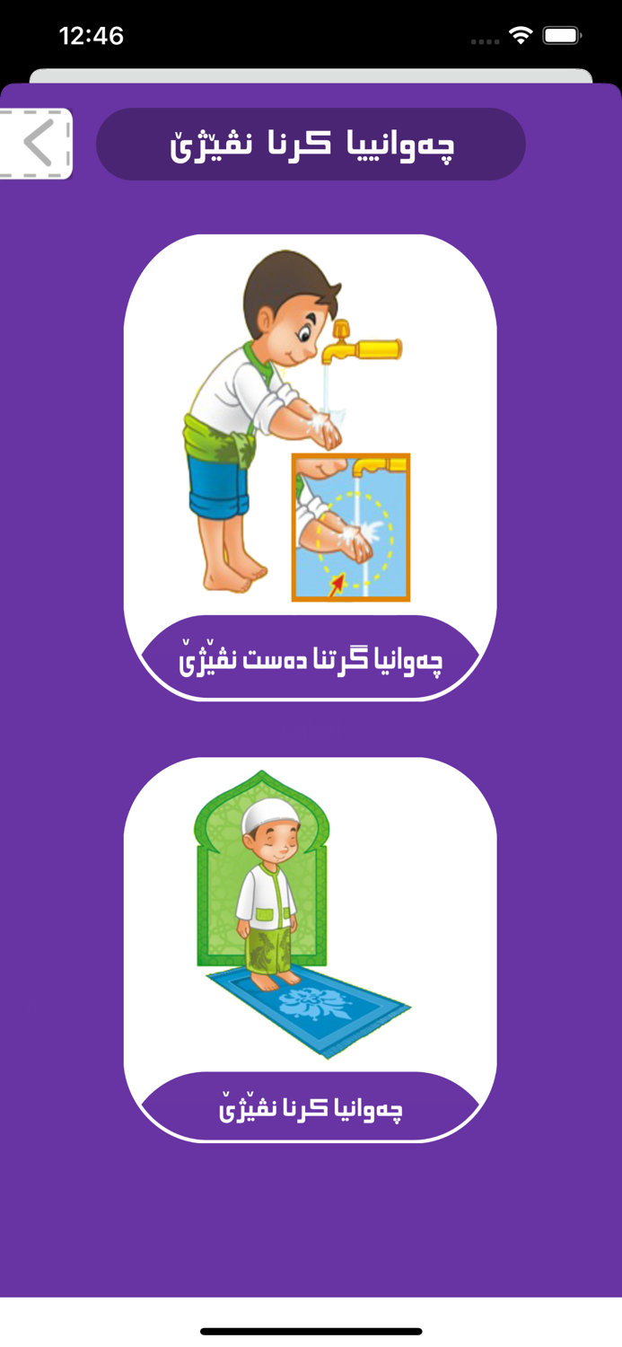 بو زاروكى موسلمان