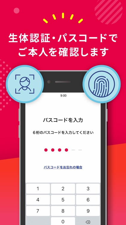 ちゅうぎんアプリ screenshot-5