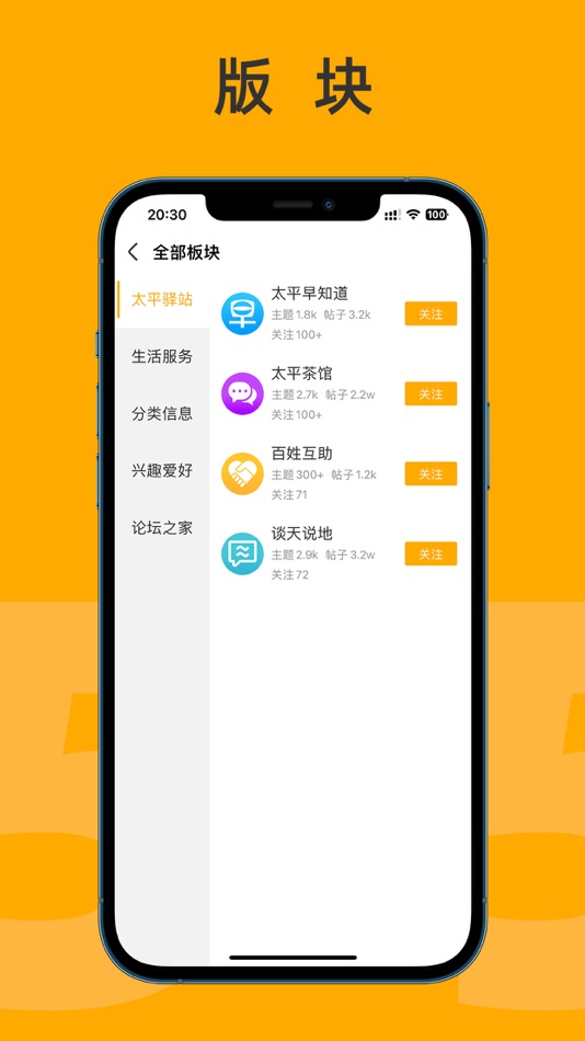 #2. 黄山太平网 (iOS) 由: 黄山安裕盛网络科技有限公司
