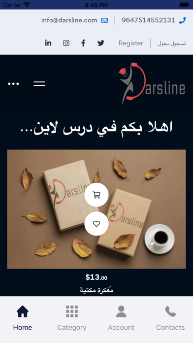 Darsline Screenshot