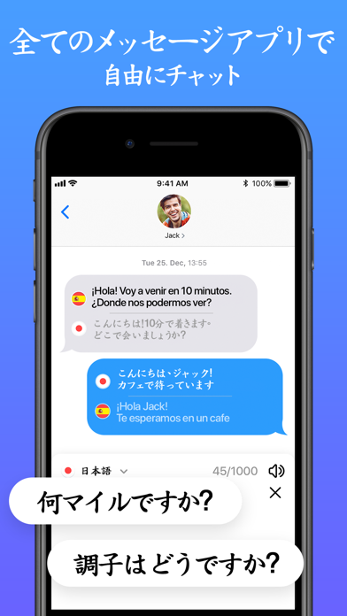 音声通訳アプリ : AI Translateスクリーンショット