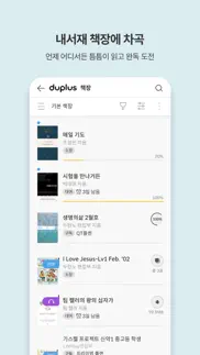 두플러스 iphone screenshot 3