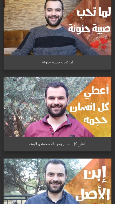 Stay Positive-Jaafar Rayshouni Screenshot