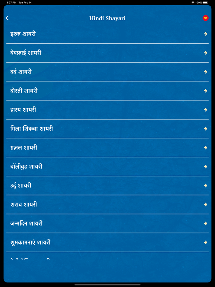 Dhadkan Shayari Hindi Status