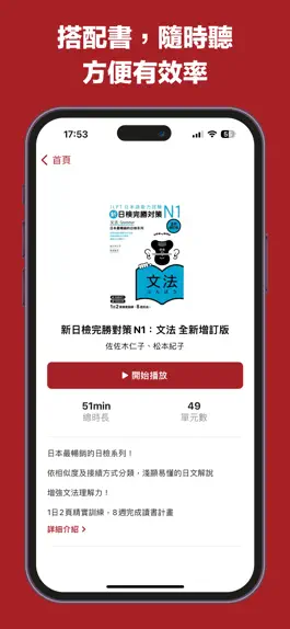 Game screenshot 聽見眾文 hack