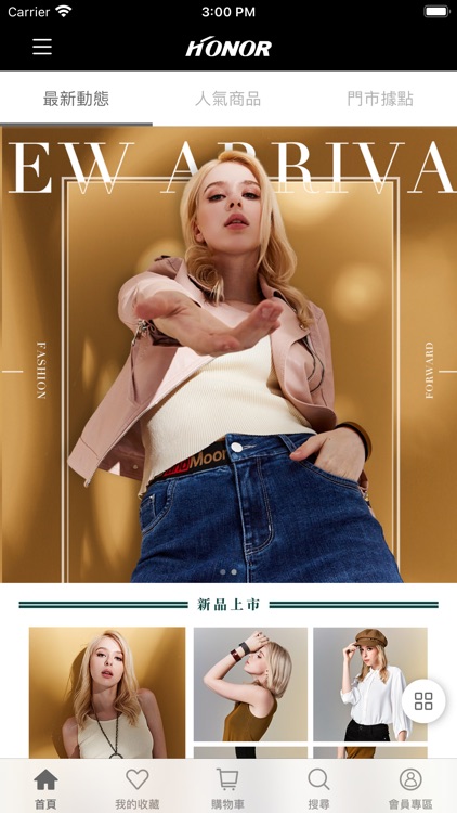 HONOR山形屋 讓妳時髦不費力