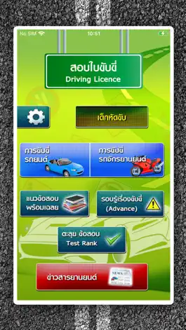 Game screenshot สอบใบขับขี่-DrivingLicence mod apk