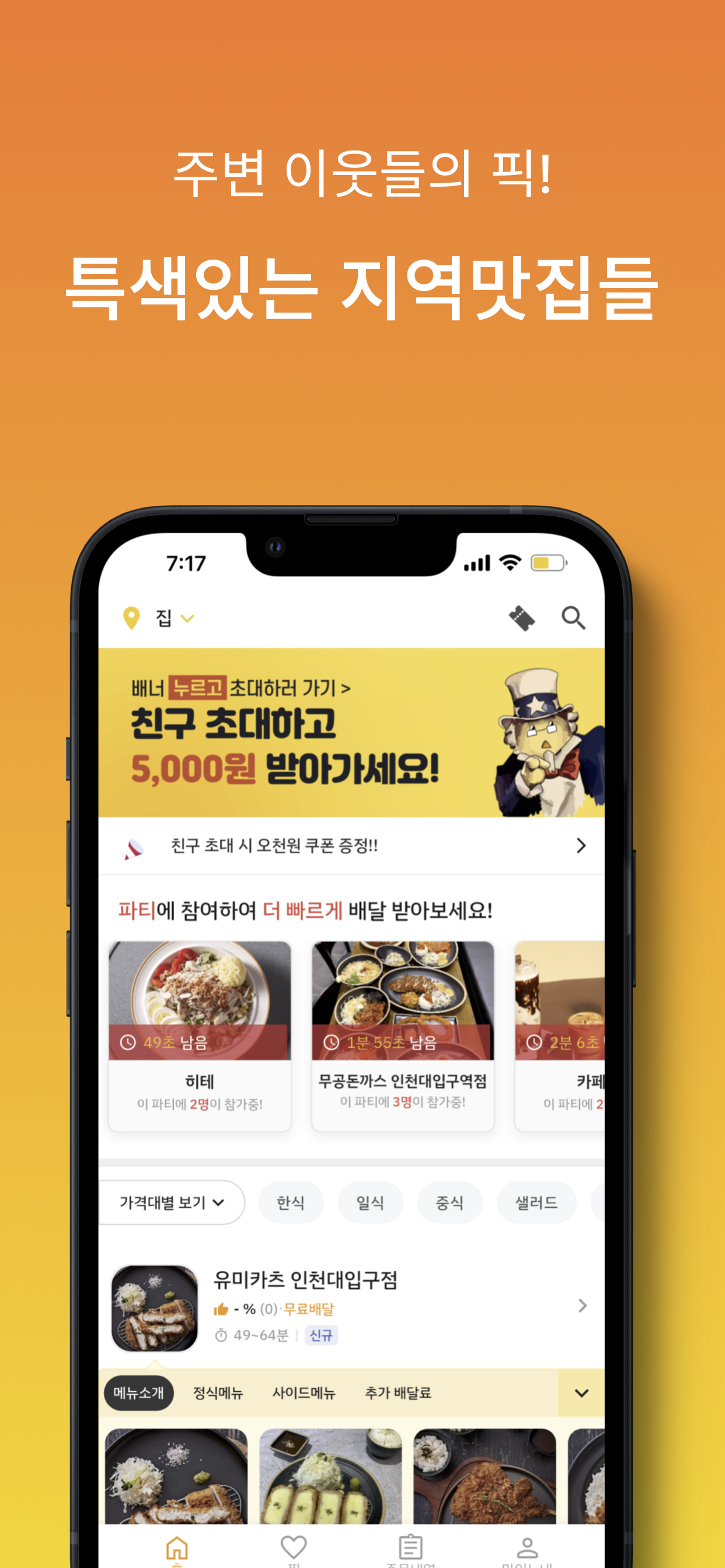 나노내