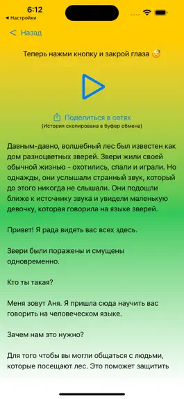 Game screenshot Туми hack