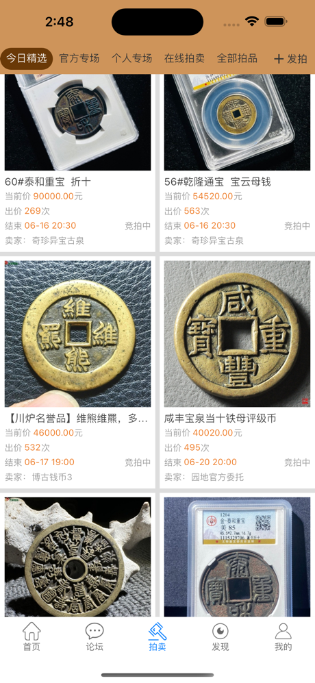 古泉园地 screenshot 2