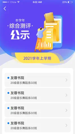 Game screenshot 智慧校园-学生版 mod apk