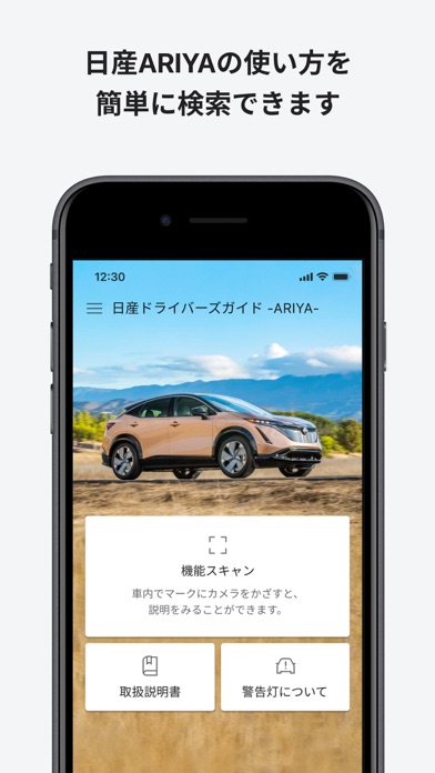 日産ドライバーズガイドのおすすめ画像1