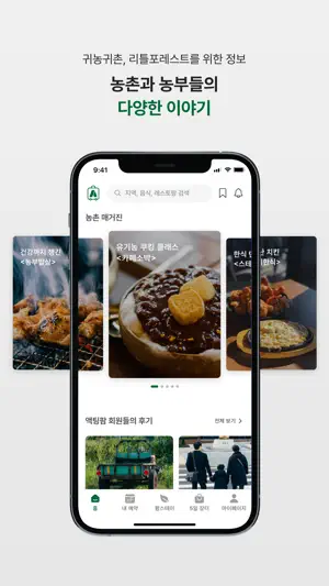 액팅팜 screenshot 4
