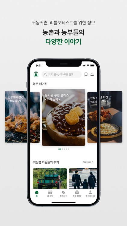 액팅팜 screenshot-3
