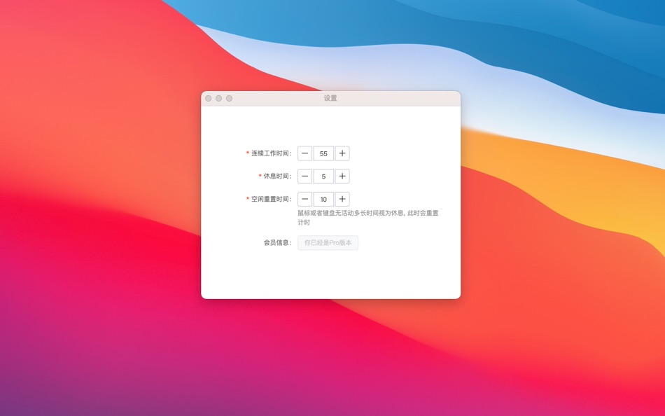 #1. 智能休息 (macOS) 由: 荣平 李