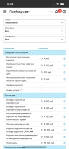 ПрофСалон Бизнес screenshot #8 for iPhone