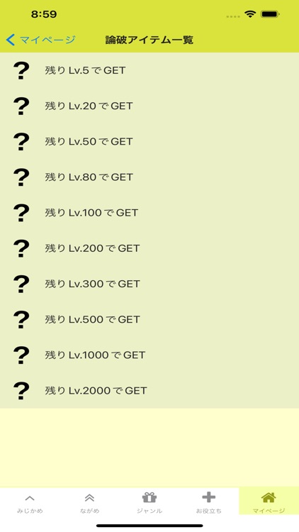 ひろゆきサウンド screenshot-5