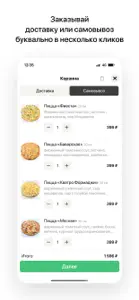 Pizza YOLO | Доставка еды screenshot #3 for iPhone