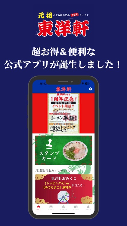 東洋軒小倉店 screenshot-3