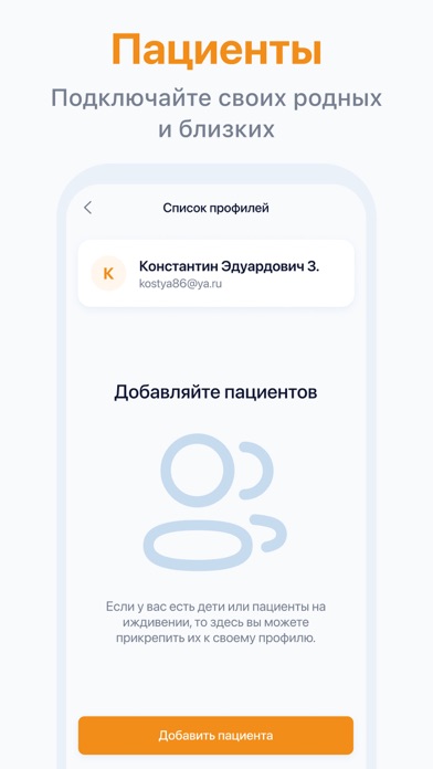 Поликлиника.ру 2.0 Screenshot