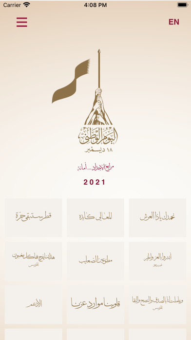 Qatar.qa Screenshot