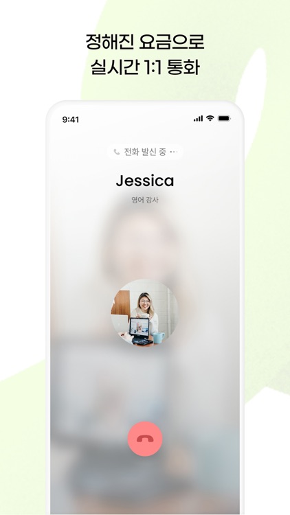 피플러 screenshot-4