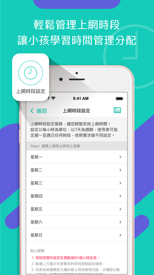 #4. 今網行動客服 (iOS) 来自: 今網智慧科技股份有限公司