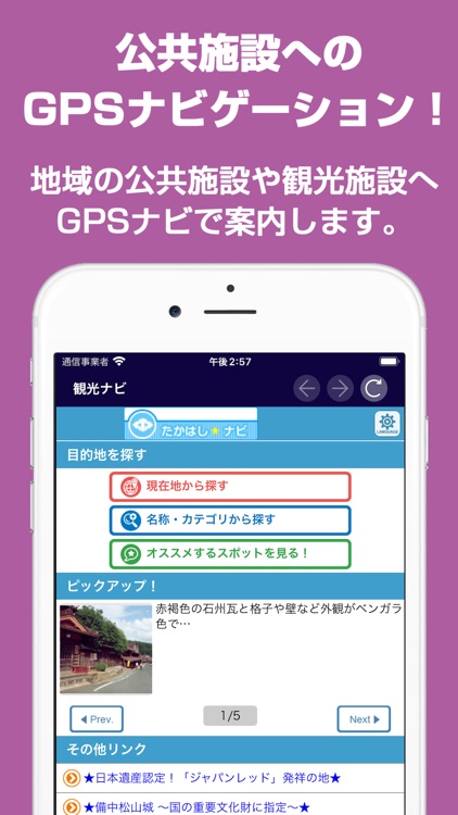 高梁いんふぉ screenshot-3