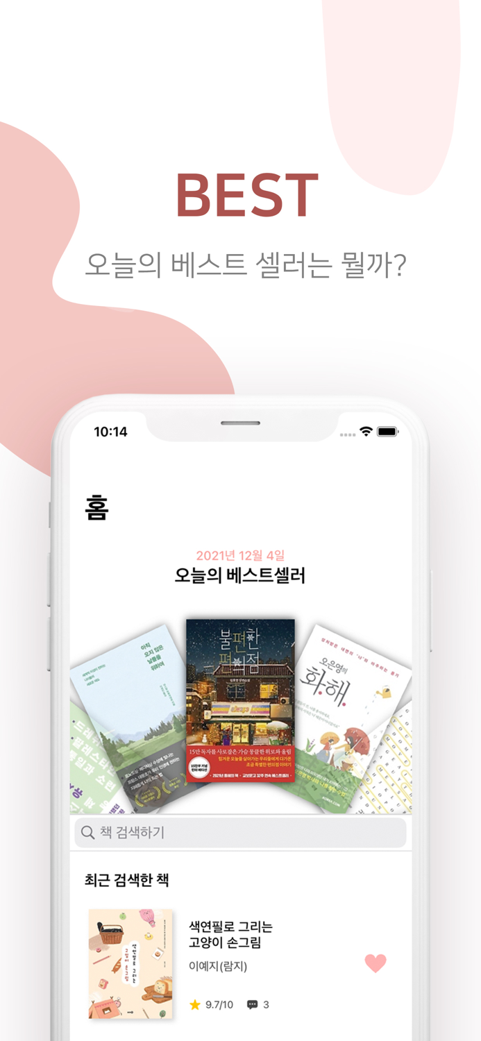 Cat Bookstore - cozy reading