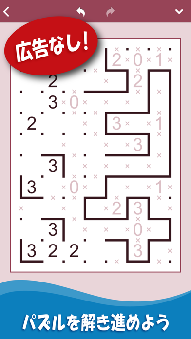 囲いパズル: ロジック & 数字パズルのおすすめ画像1