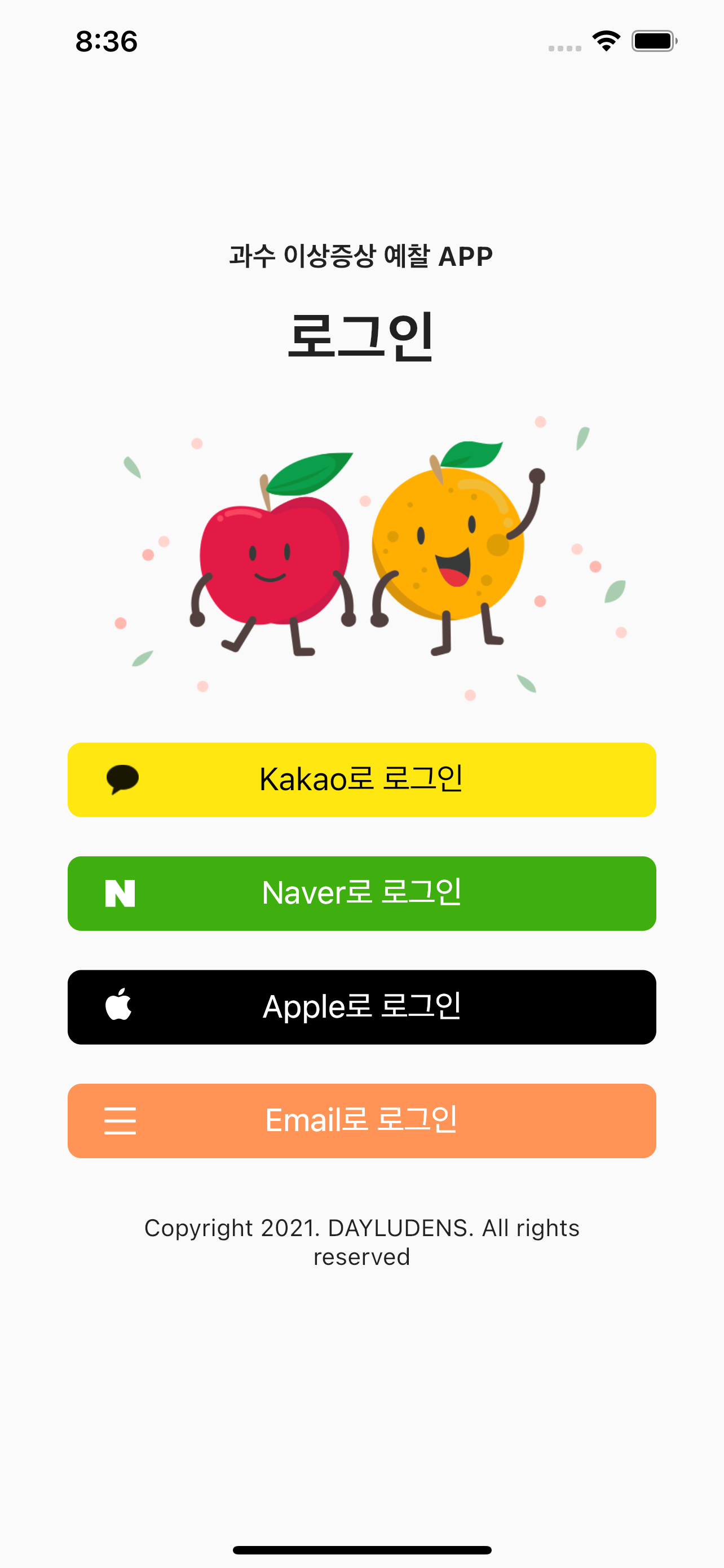 과수 화상병 전문가 상담