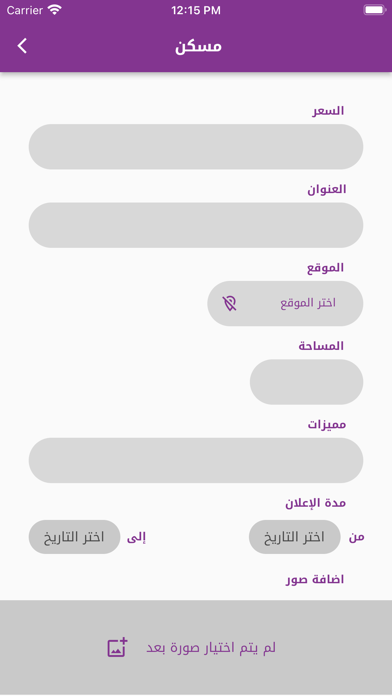 مبيت Screenshot