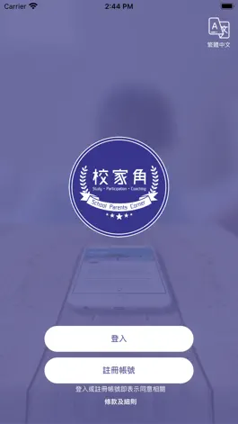 Game screenshot SPC 校家角 mod apk
