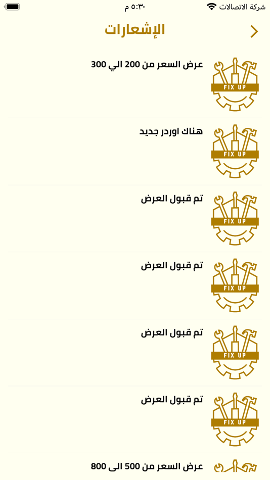 #6. Fix Up Provider (iOS) 由: KIAN ALRAGMIAH COMPANY FOR COMMUNICATION AND IT