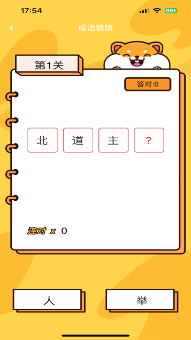 聚会玩-线下聚会神助攻 Screenshot