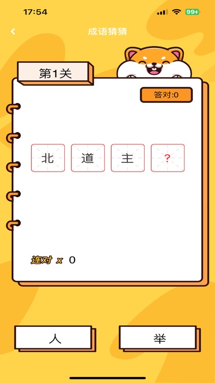 聚会玩-线下聚会神助攻 screenshot-3